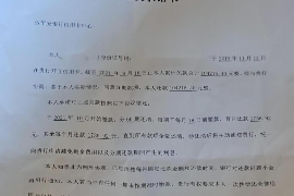 乌苏要账公司更多成功案例详情